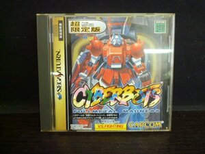 TSP-00311-03 SS セガサターンソフト カプコン CYBERBOTS サイバーボッツ 超限定版