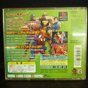 TSP-00310-03 PS プレイステーションソフト マーブル VS カプコン クラッシュ オブ スーパーヒーローズ EXエディションの画像2