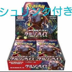 クリムゾンヘイズシュリンク付き未開封5box