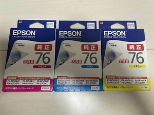 EPSON ICY76 ICM76 ICC76エプソン 大容量 ブラック 純正インクカートリッジ 3個1セット 5セット出品 エプソン純正インク 地球儀 