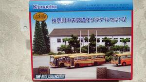A 神奈川中央交通オリジナルセット Ⅳ 1/150 バスコレクション (富士重工5E ひ16号車 & いすゞKC-LV380L ふ93号車) 