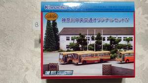 B 神奈川中央交通オリジナルセット Ⅳ 1/150 バスコレクション (富士重工5E ひ16号車 & いすゞKC-LV380L ふ93号車) 
