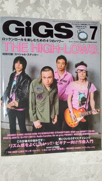 2005年7月号 月刊GiGS 付録ステッカー(THE HIGH-LOWS)付き Orange Range,HOTEI,PIERROT,フジファブリック,L'arc～en～Ciel,バンドスコア