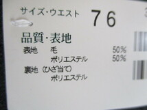 ◆定価計￥２６４００　未使用　タグ付き　リーガル　REGAL　メンズパンツ　紺　灰２点セット◆サイズ７６◆男性用長パンツ◆_画像5