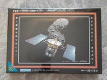 未開封 小惑星探査機 はやぶさ 超光沢 ジグソーパズル 1000ピース 宇宙パズル 池下章裕 地球帰還記念小冊子付き ニコリング 日本製_画像1