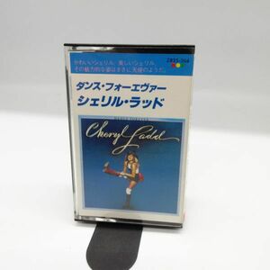 動作品 カセットテープ CHERYL LADD シェリル ラッド DANCE FOREVER ダンス・フォーエヴァー ジャケット付き ベスト/Y 319-21