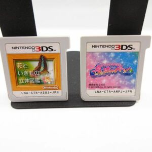 動作品 ニンテンドー3DS ゲーム ソフト 2本セット◆魔法のペン 花といきもの立体図鑑/B3