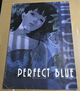 パンフレット PERFECT BLUE パーフェクトブルー 今敏 