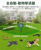 【送料無料】動物撃退器 害獣撃退 Sattie 害獣対策器 猫よけ LED強力フラッシュライト 赤外線センサー 二つ 超音波スピーカー_画像3