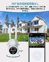 【送料無料】【最新 360°全方位監視・完全無線設計】Joneytech 防犯カメラ 屋外 ソーラー 電源不要 太陽光給電 高容_画像2