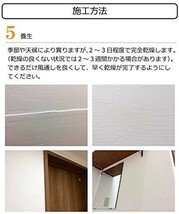 畑中産業 大和しっくい 20kg_画像7