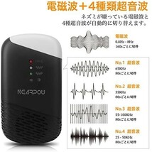 NEARPOW ネズミ 駆除 超音波 ネズミ撃退器 電磁波＋4種類超音波 業界最大有効範囲150㎡(約100畳) コンセント式_画像2