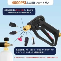 【送料無料】Akitsuba 高圧洗浄ショートガン ケルヒャーショートガン ショートガン 高圧洗浄ガン ケルヒャー対応 ケルヒャーノズル_画像4