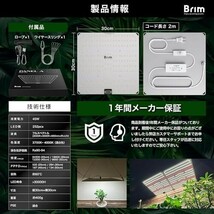 【送料無料】BRIM(ブリム) PANEL A 植物育成ライト LED パネル フルスペクトル IR/UV 搭載_画像7