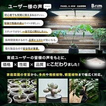 【送料無料】BRIM(ブリム) PANEL A 植物育成ライト LED パネル フルスペクトル IR/UV 搭載_画像3