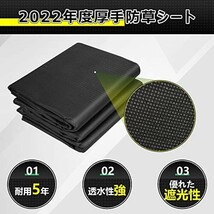 【送料無料】Sumeriy 防草シート 1m×10m 厚手 高密度 高透水 高耐久 雑草対策 庭 通路 物干し場 ウッドデッキの下など 雑草防止_画像2