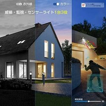 【送料無料】Ctronics 防犯カメラ 屋外 自動追跡 AIヒューマン検知 声光威嚇 スマート暗視 ナイトカラー 360° 全_画像4