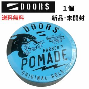 DOORS ポマード 新品未開封 120g 1個 ドアーズ