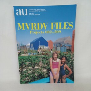 MVRDV FILES Projects002-209　a+u 2002年11月号臨時増刊　建築雑誌　エーアンドユー