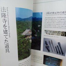 道具の歴史 ＜竹中大工道具館常設展示解説＞ 竹中大工道具館編　木造建築　工作道具　鉋　宮大工　規矩術　日本建築　大工道具_画像7