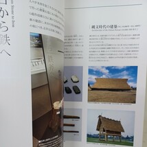 道具の歴史 ＜竹中大工道具館常設展示解説＞ 竹中大工道具館編　木造建築　工作道具　鉋　宮大工　規矩術　日本建築　大工道具_画像9