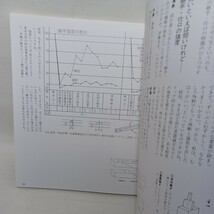 継手・仕口―日本建築の隠された知恵 INA BOOKLET 日本建築の構造　大工技術　古建築　社寺建築_画像9