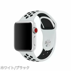 送料無料　白/黒　42/44/45mm/Ultra/Ultra2 Apple Watch用 バンド シリコン製 多空気穴通気性 Series Ultra/8/7/6/5/4/3/2/1/SEに対応