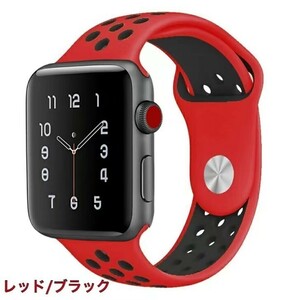 送料無料　赤/黒　42/44/45mm/Ultra/Ultra2 Apple Watch用 バンド シリコン製 多空気穴通気性 Series Ultra/8/7/6/5/4/3/2/1/SEに対応