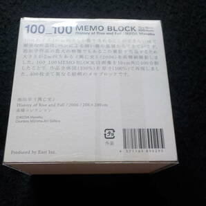 ★未使用★池田学★ikedamanabu★原寸大メモブロック★History of Rise and Fall / 2006 /200×200cm★の画像3