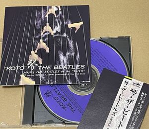 送料込 KOTO THE BEATLES / 琴・ザ・ビートルズ / 山内喜美子 / CRCI20156