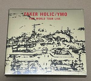 送料込 YMO - FAKER HOLIC CD2枚組 / フェイカーホリック / ALCA137