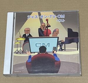 送料込 V.A. - ジャズ・オン・TV-CM ベスト CD2枚組 / KICW6077