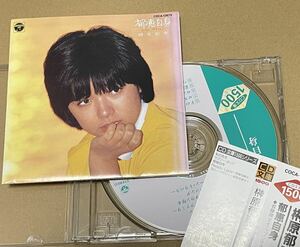 送料込 榊原郁恵 - 郁恵自身 CD / COCA13675