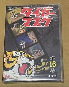 未開封 送料込 タイガーマスク 第16巻 DVD / VOL.16