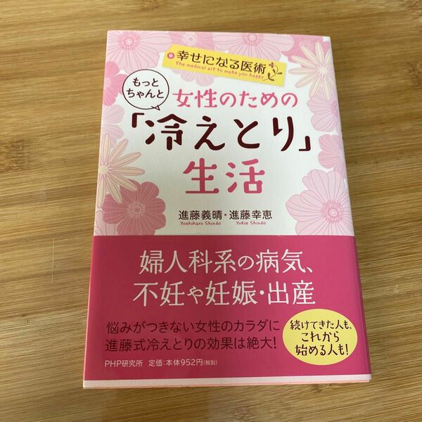 ぜひ妊活にも！冷えとり生活