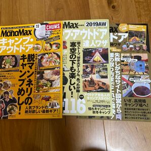 『値下げしました！！』　キャンプ，アウトドア本3冊