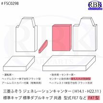 ジェネレーション キャンター 標準キャブ (H14.1-H22.11)トラック シートカバー 前席+ハンドルカバーセット 選べる4色ステッチ S0298ML_画像4