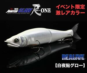 激レア 限定カラー ジョインテッドクロー 303 白夜鮎 グロー 新品未開封 キープキャスト 2024 JOINTED CLAW