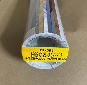 【未開封】カレンダー「仲谷かおり 2002（CL-394）」CA キャビンアテンダント スチュワーデス 