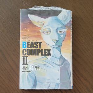  ＢＥＡＳＴ　ＣＯＭＰＬＥＸ　２ （ＳＨＯＮＥＮ　ＣＨＡＭＰＩＯＮ　ＣＯＭＩＣＳ） 板垣巴留／著