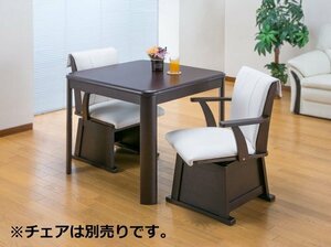 Новый столик @ Dining Kotatsu за 80 см (Kotatsu Kotatsu Kotatsu Kotatsu Table Kotatsu Table Stable)