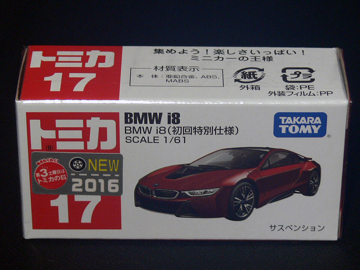 2025年最新】Yahoo!オークション -トミカ bmw i8 初回の中古品 2025年最新】Yahoo!オークション -トミカ bmw i8 初回の中古品