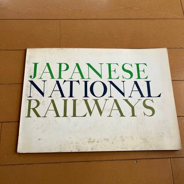 鉄道資料　JAPANESE NATIONAL RAILWAYS