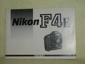 : manual city free shipping : Nikon Nikon F4E