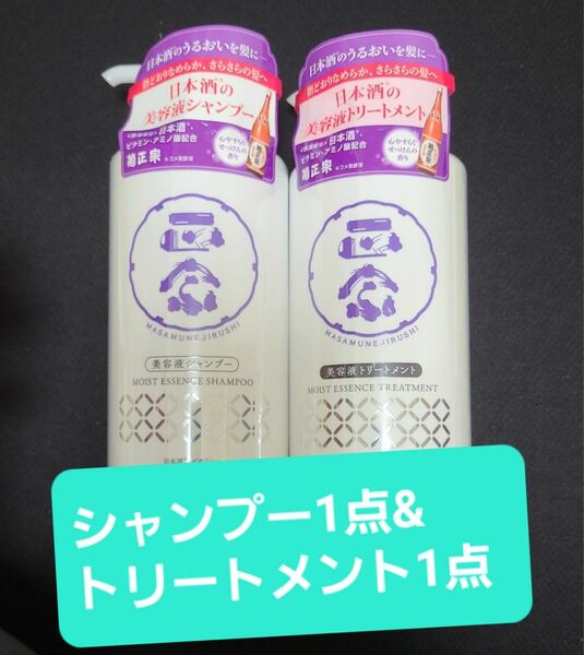 菊正宗 正宗印 美容液シャンプー 480ml&トリートメント480ml 各1本 計2本