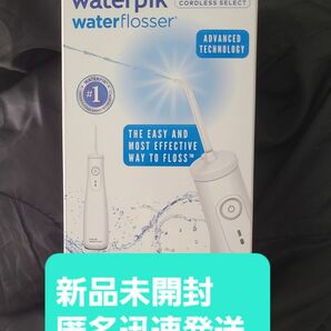 ヤーマン 口腔洗浄器 ウォーターピック Waterpik コードレスセレクト クラシックホワイト WF-10J010