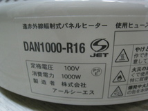 RCS アールシーエス Danwashitsu 遠赤外線輻射式パネルヒーター DAN1000-R16 円形 キャスター付 高さ37cm 直径30cm_画像5