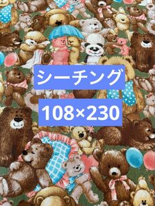 シーチング生地　綿100% クマ柄　ベアー　グリーン系