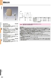 LIXIL　INAX　タンク用トイレの背もたれ　KFC-271T1U2　【タンク用】