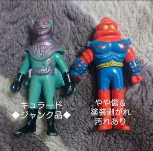 1975年 当時のものアクマイザー３/ ガブラ ＆キュラードのソフビ２点セット